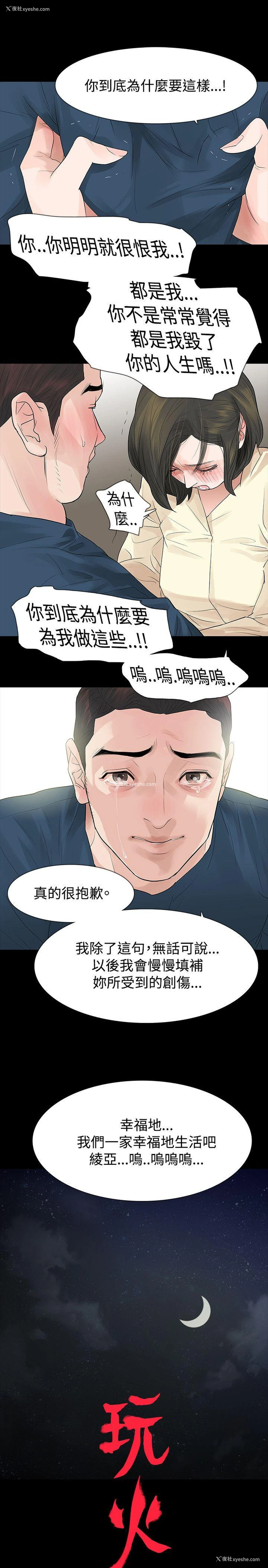 1P - 玩火