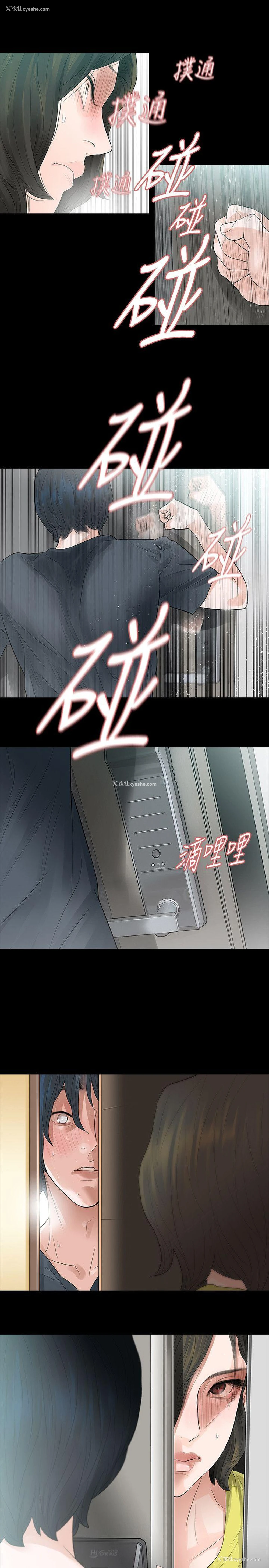 21P - 玩火