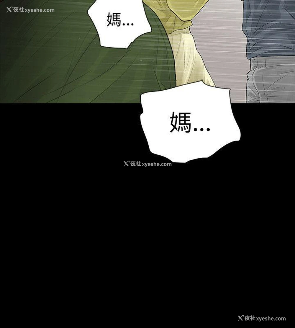 26P - 玩火