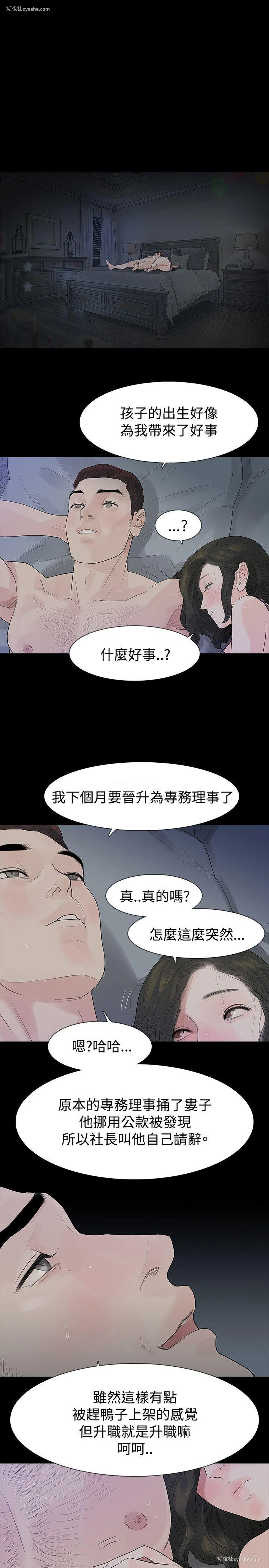 3P - 玩火