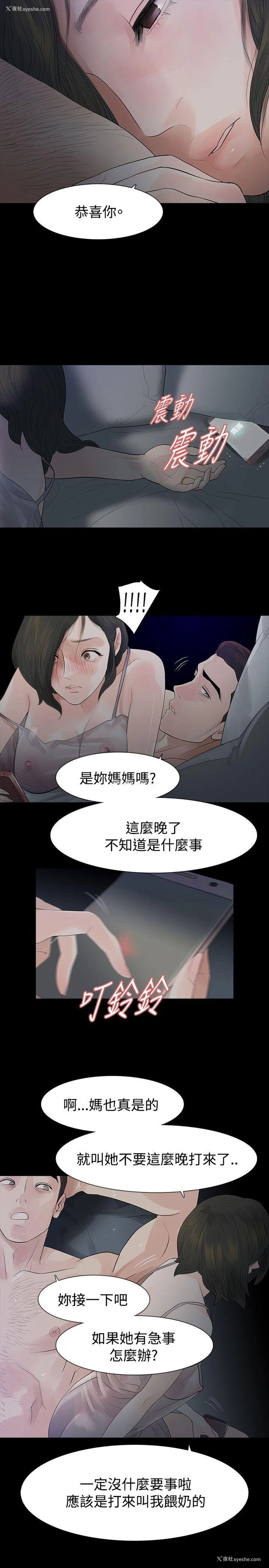 5P - 玩火