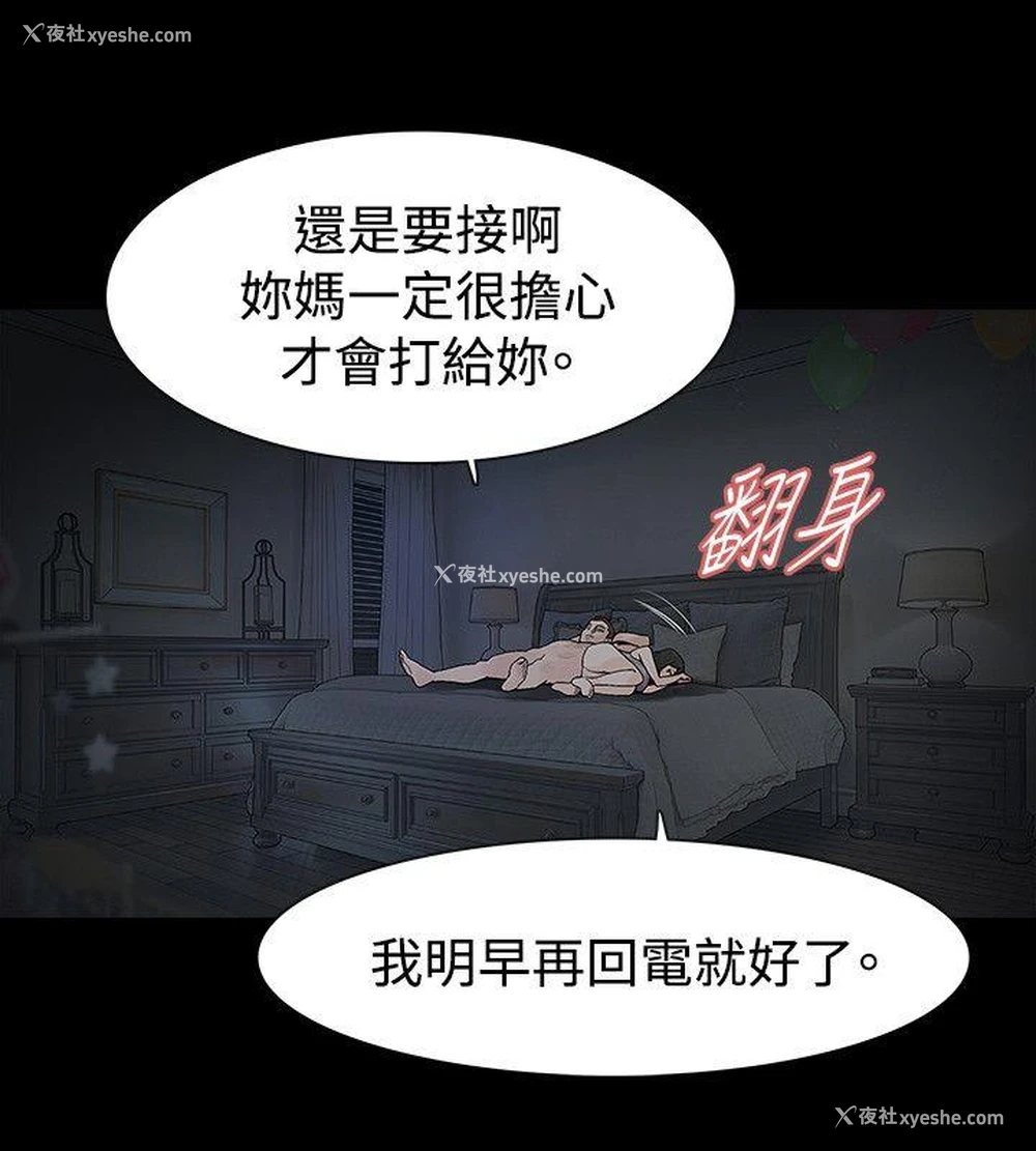6P - 玩火