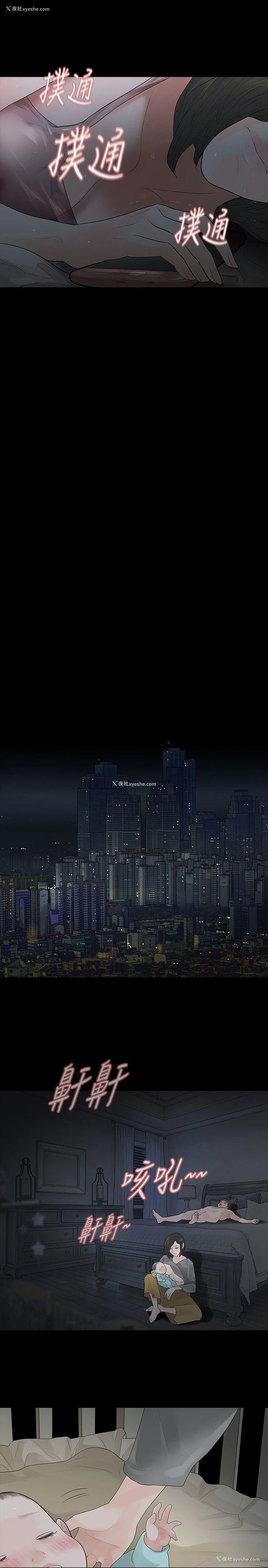 7P - 玩火