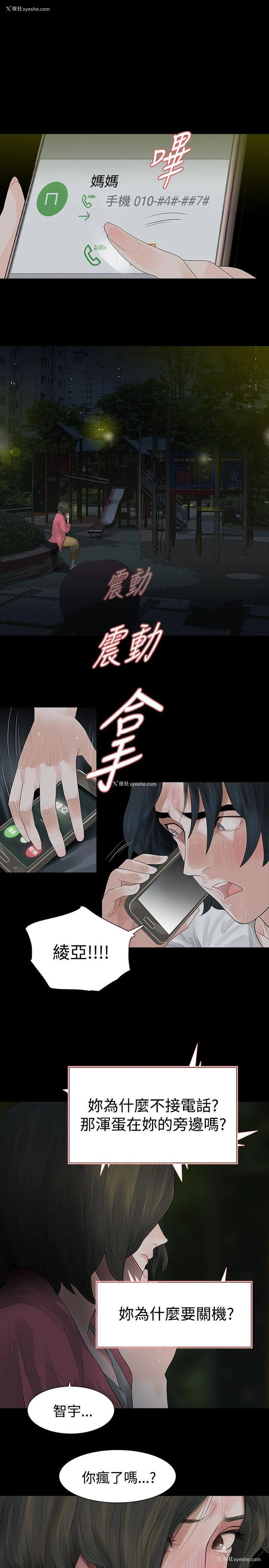9P - 玩火