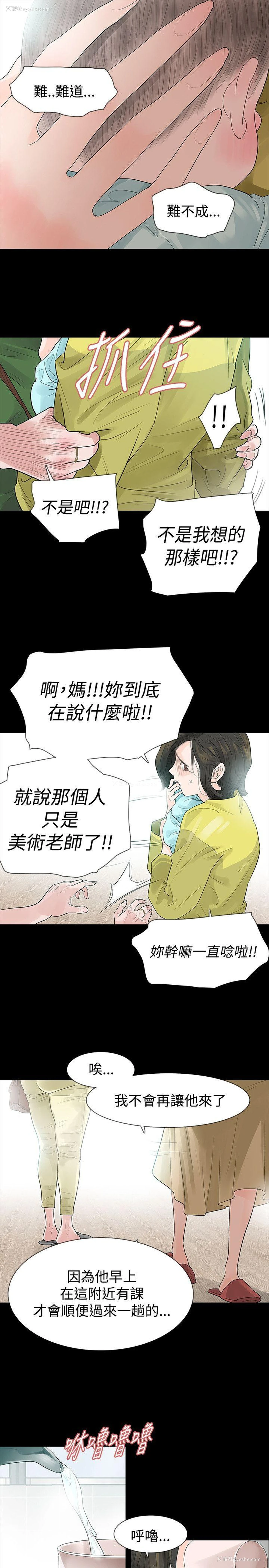11P - 玩火
