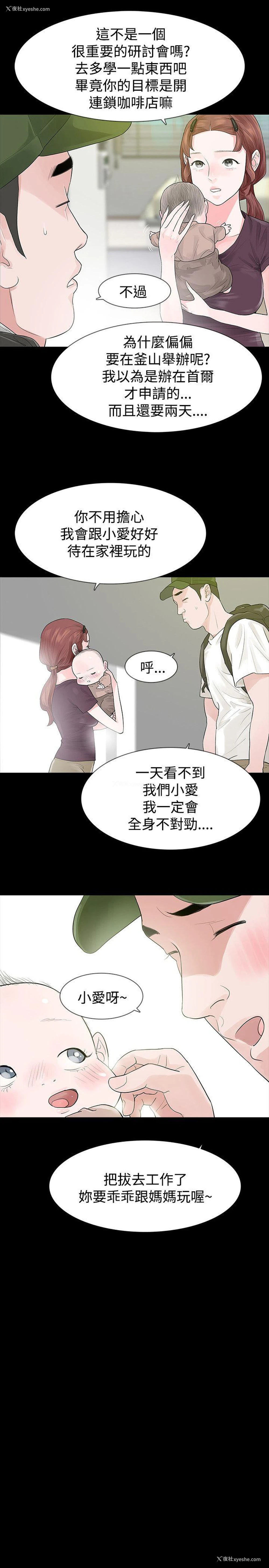15P - 玩火