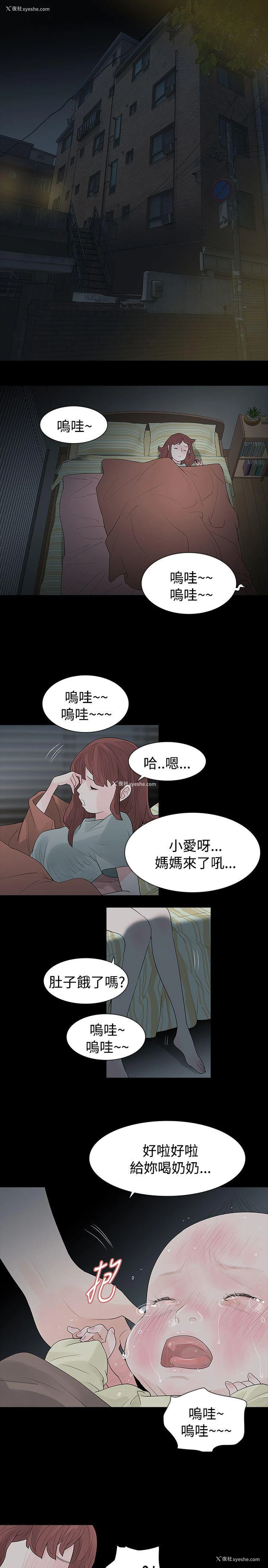 17P - 玩火