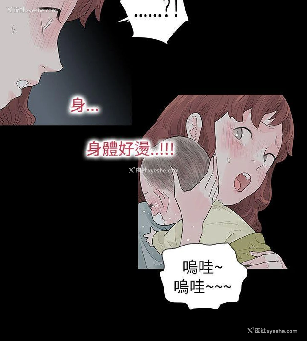 18P - 玩火