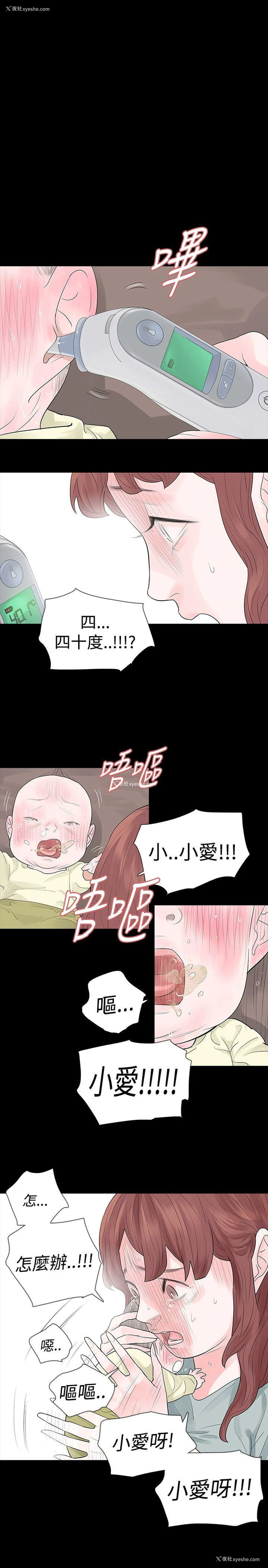 19P - 玩火