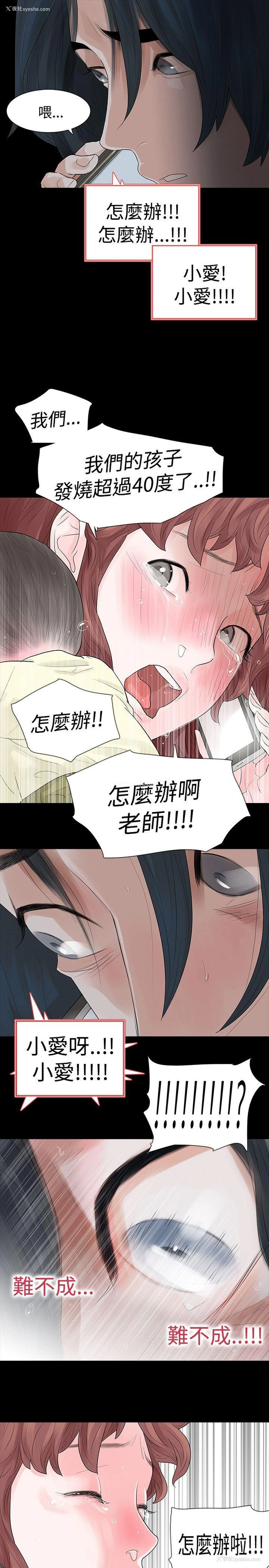 23P - 玩火