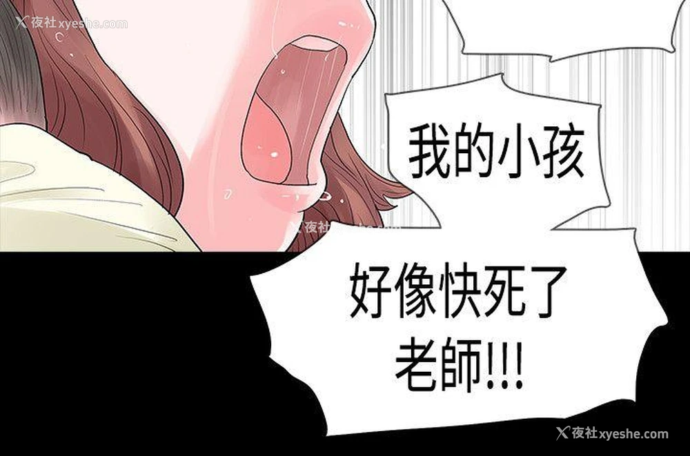 24P - 玩火