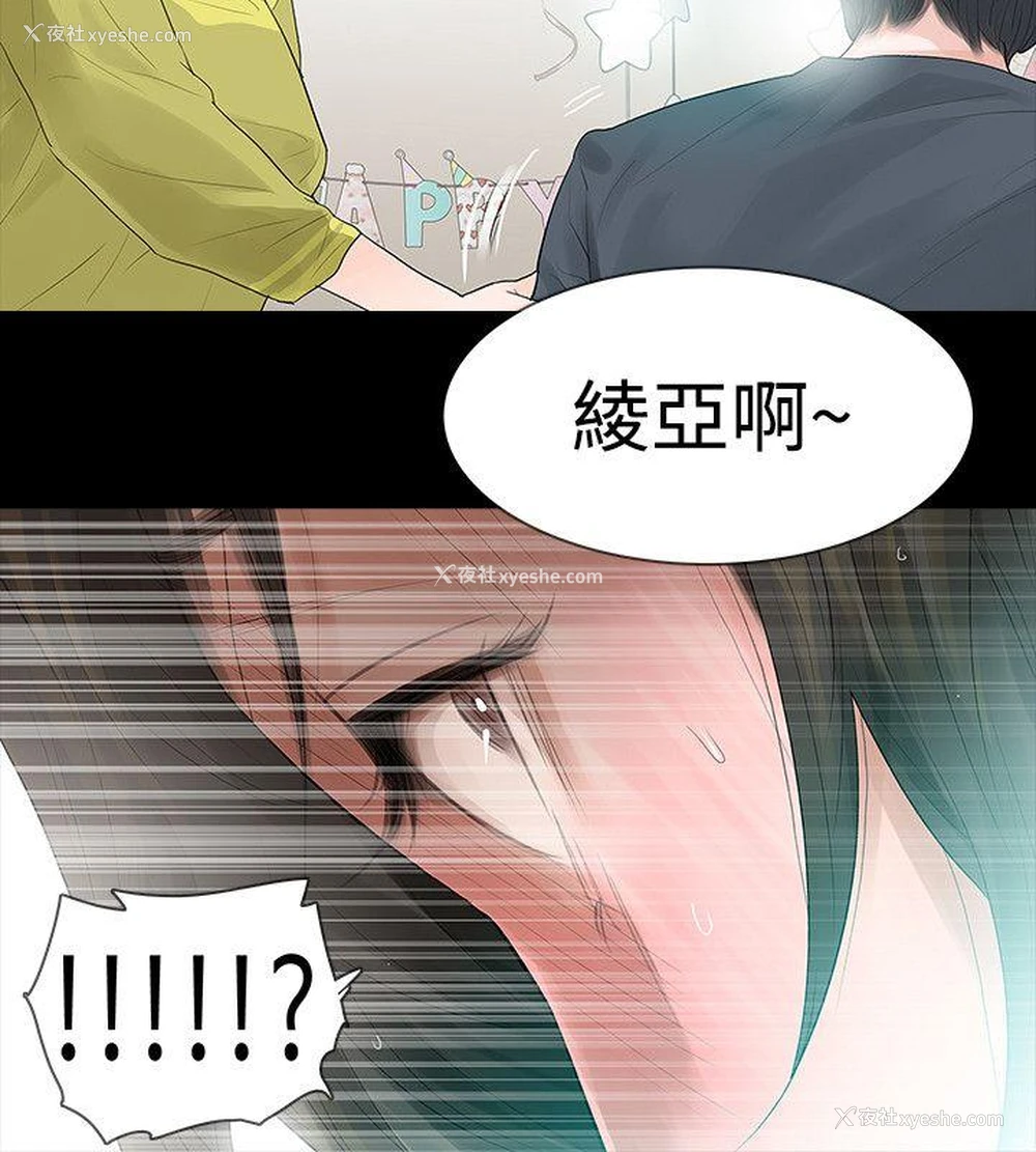 2P - 玩火