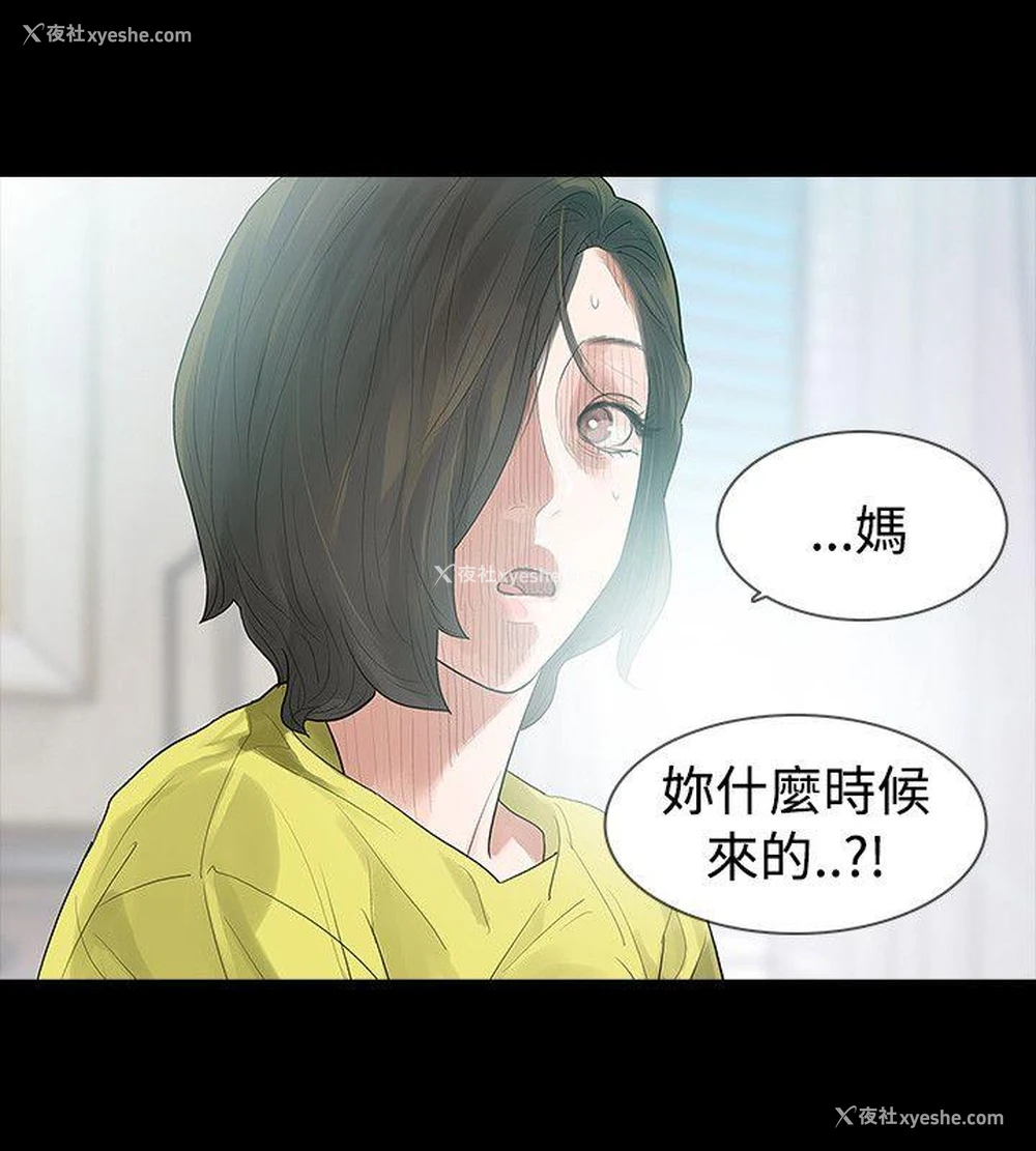 4P - 玩火