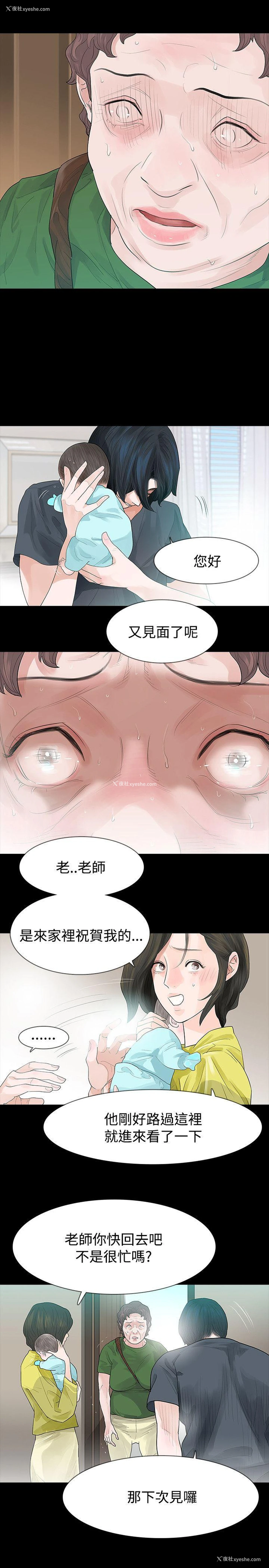 5P - 玩火