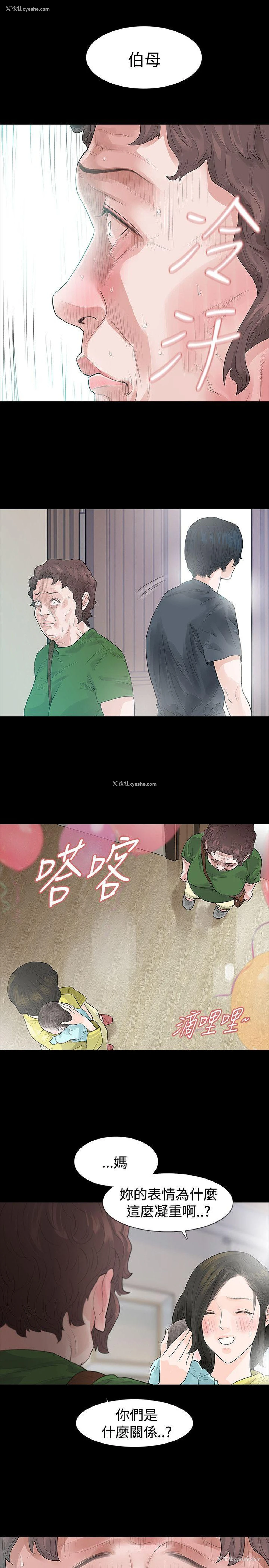 7P - 玩火