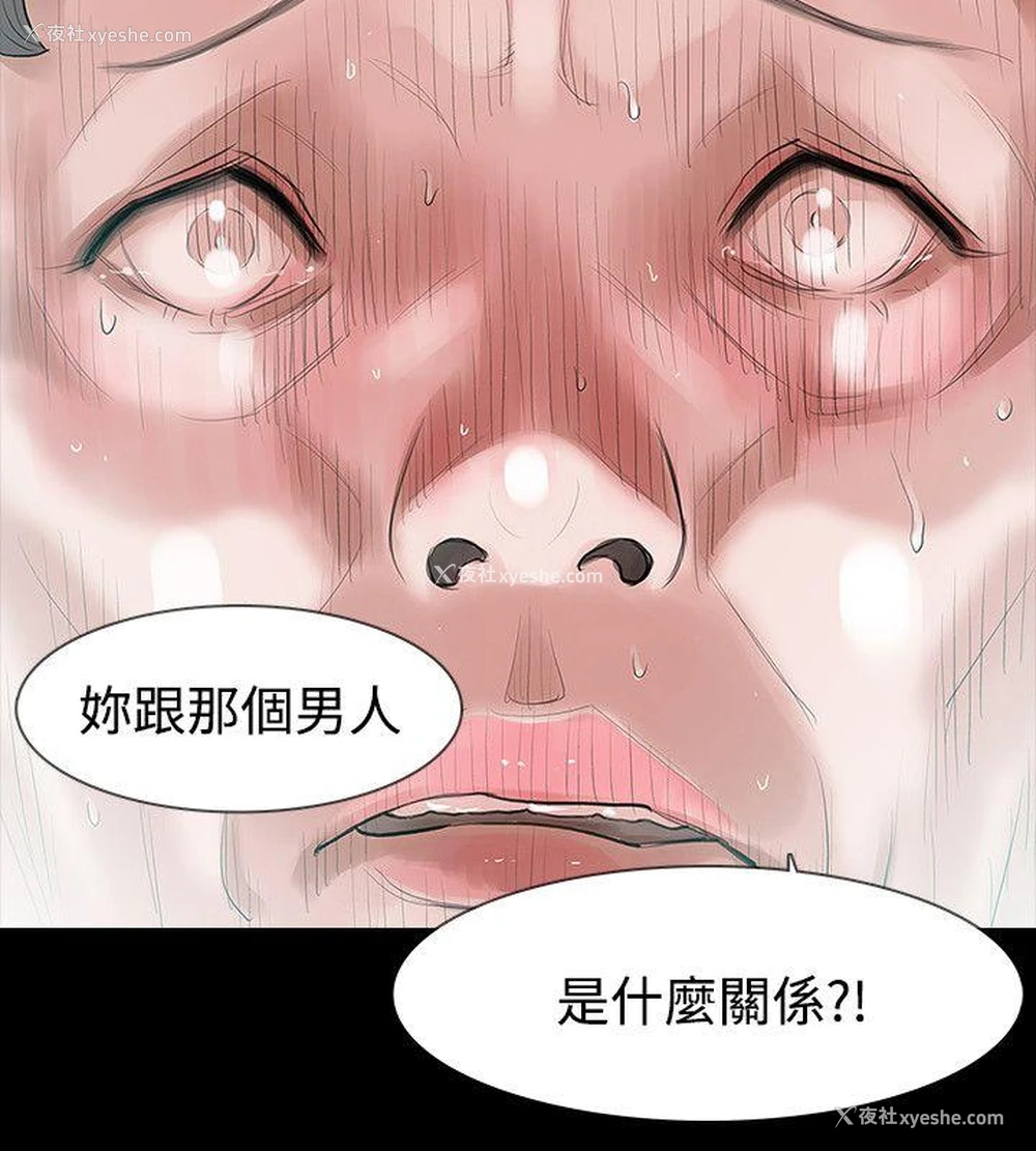 8P - 玩火
