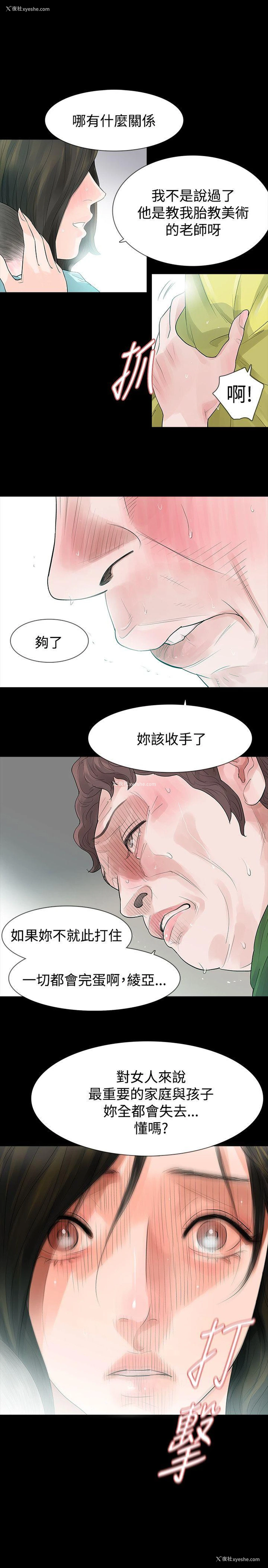 9P - 玩火