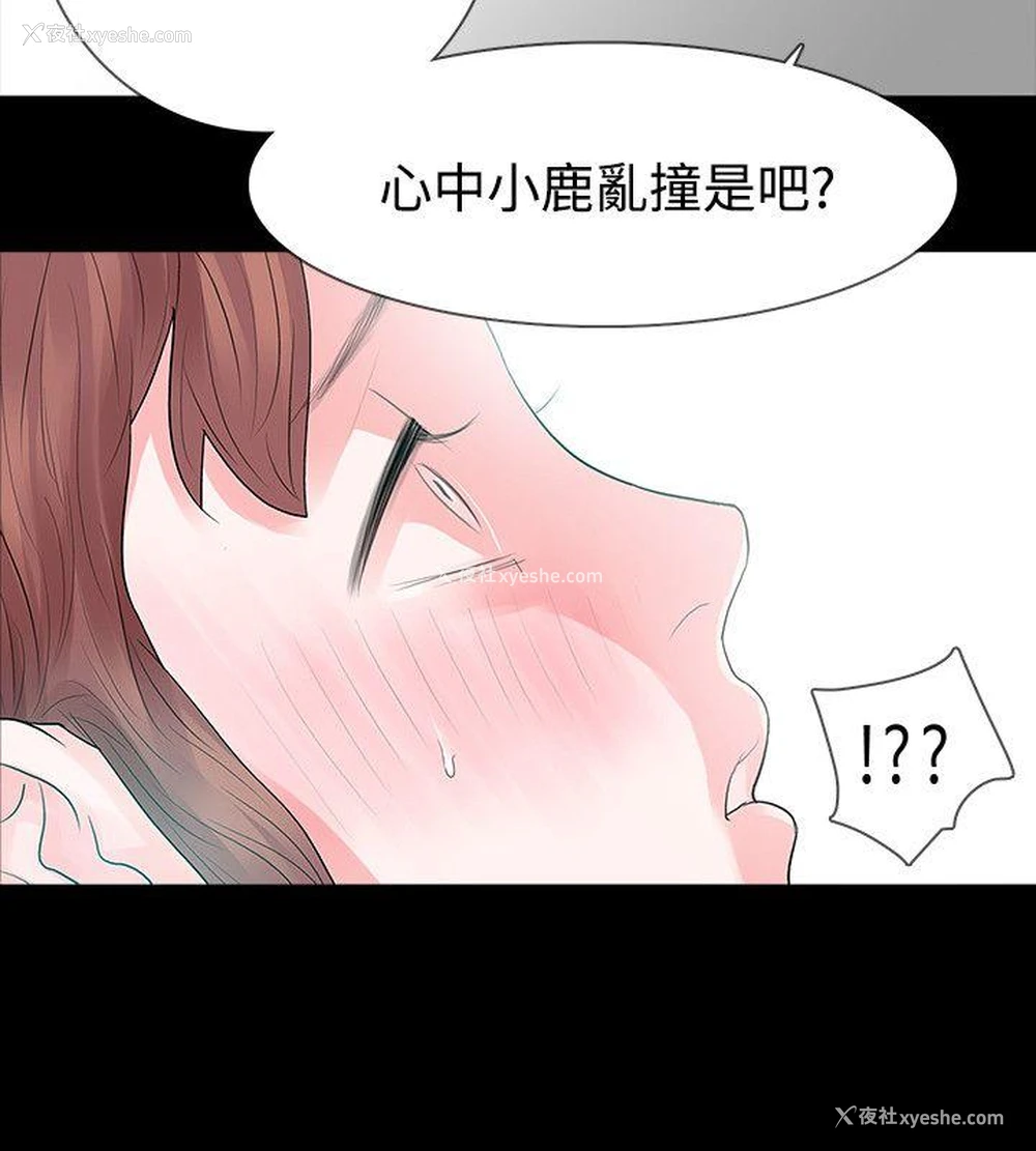 16P - 玩火