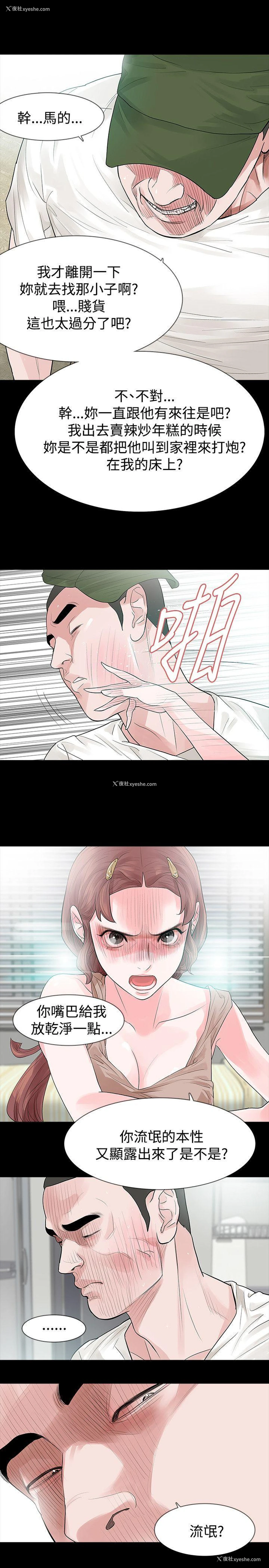 17P - 玩火