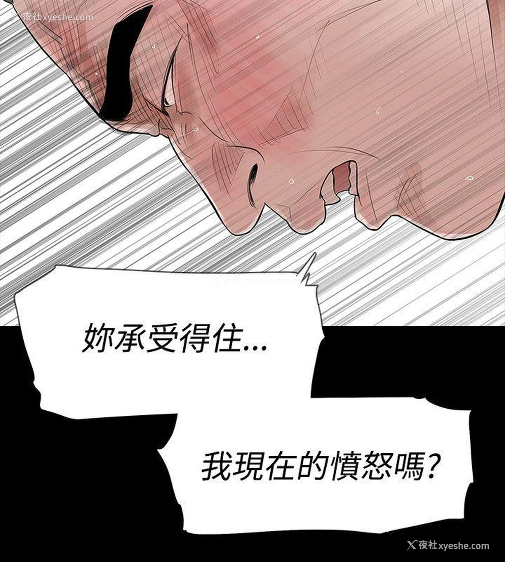 20P - 玩火