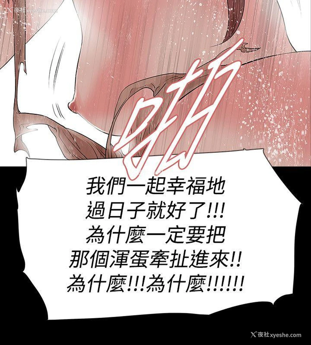 22P - 玩火