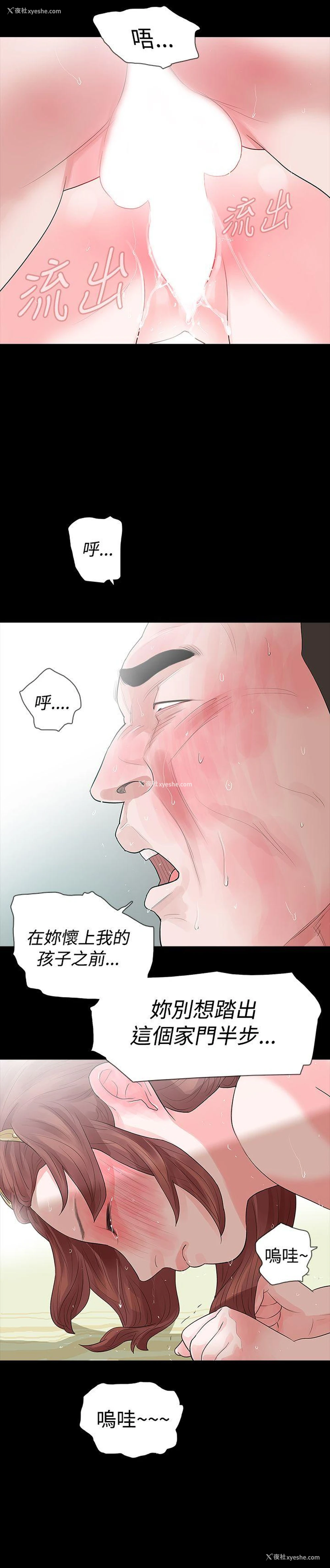 25P - 玩火