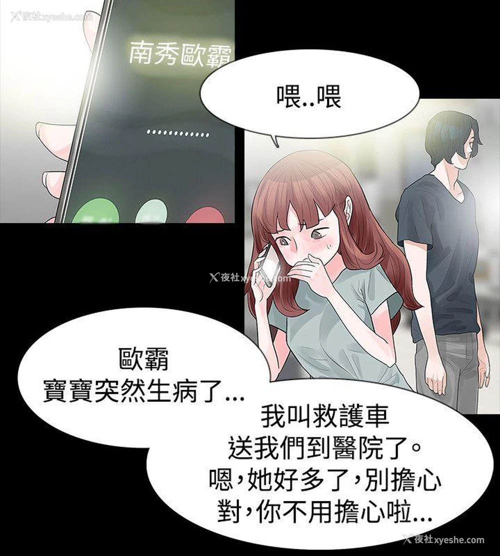 6P - 玩火