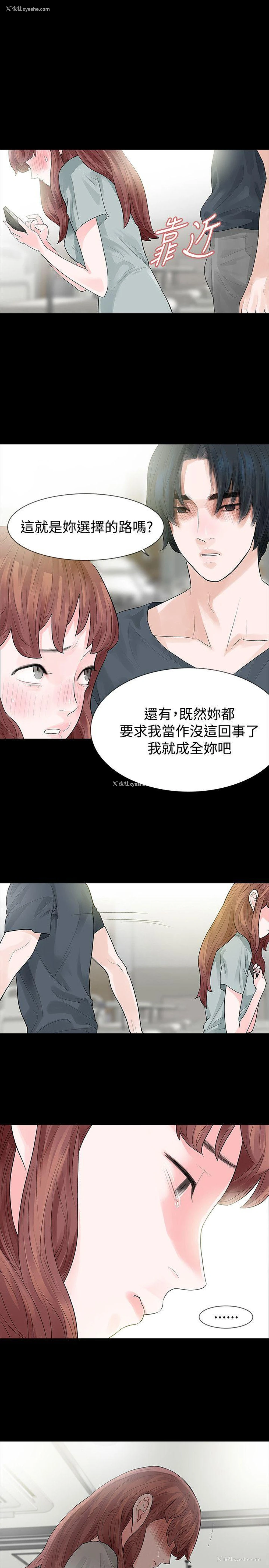 7P - 玩火