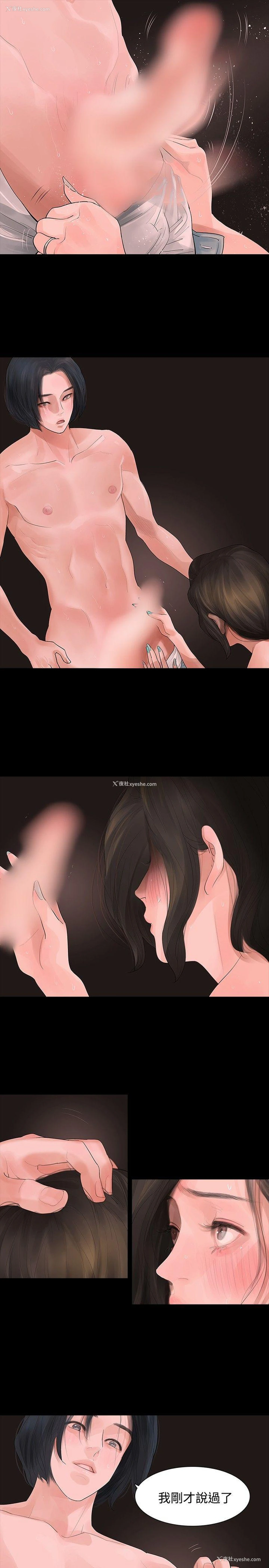 11P - 玩火