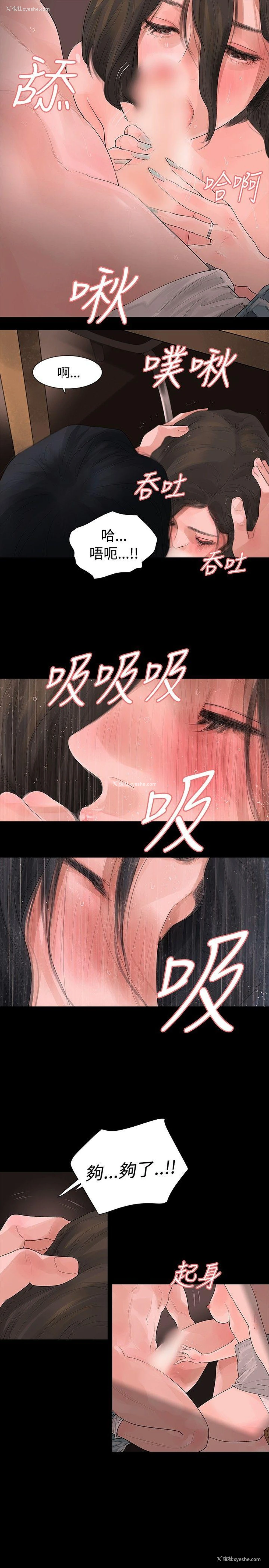 15P - 玩火