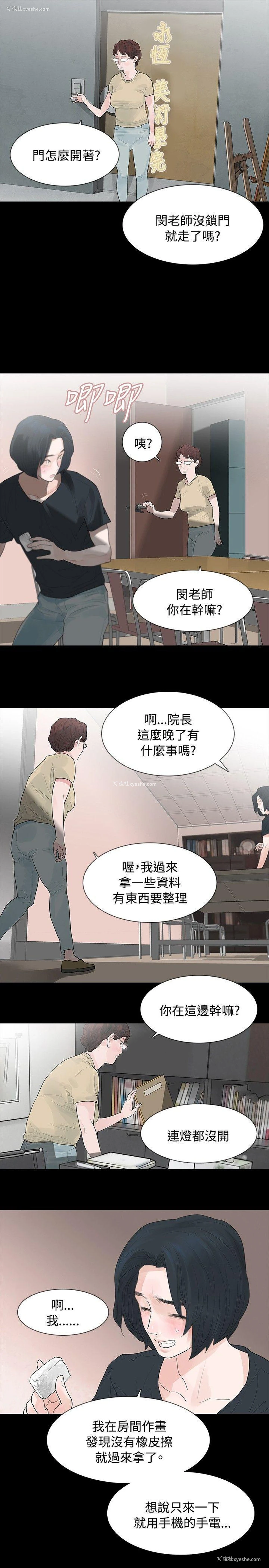 23P - 玩火
