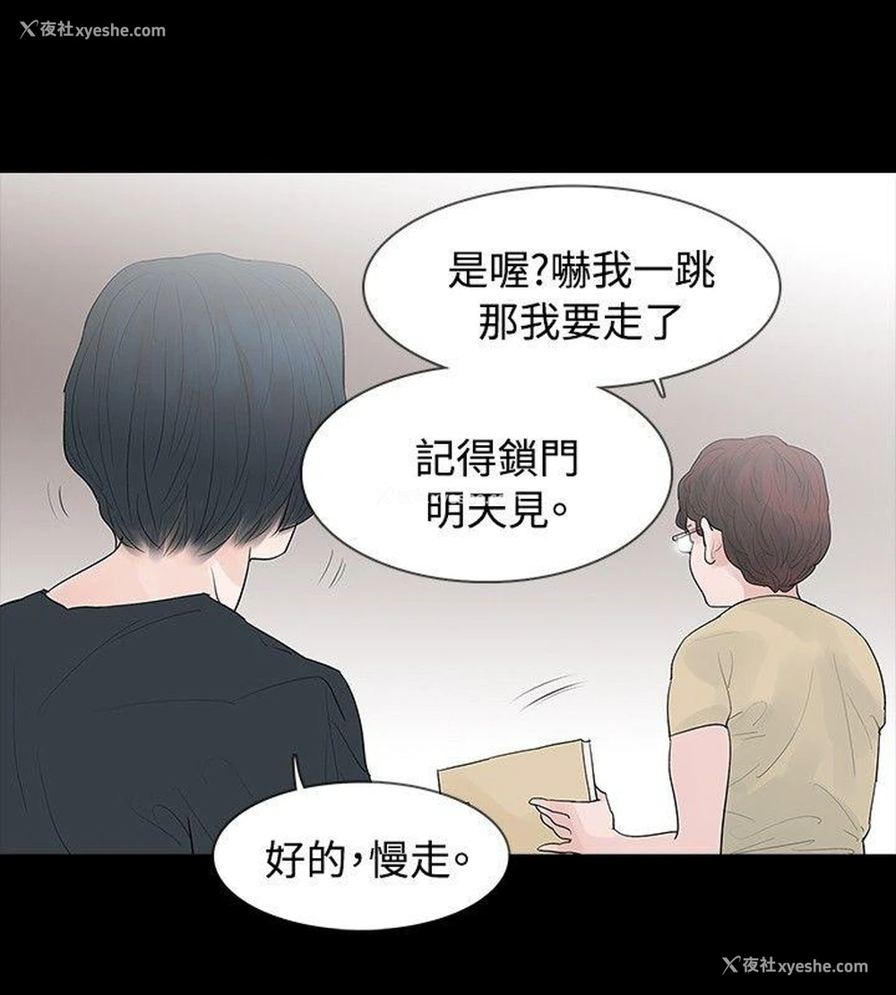 24P - 玩火