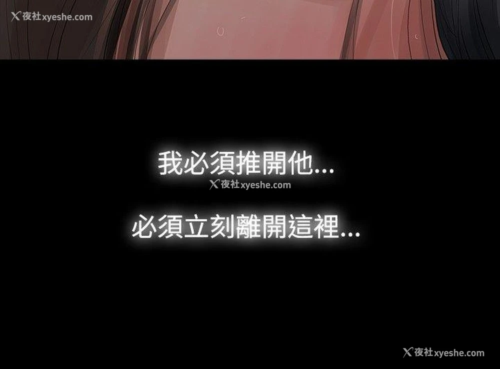 4P - 玩火
