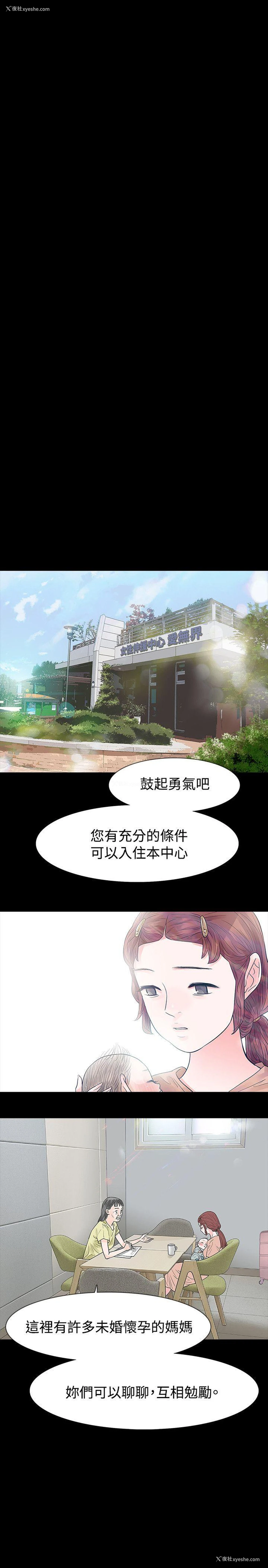 12P - 玩火