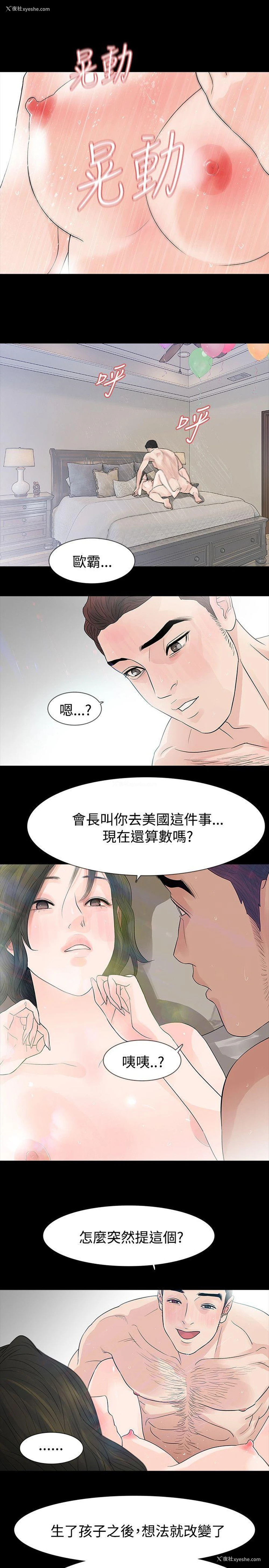 14P - 玩火
