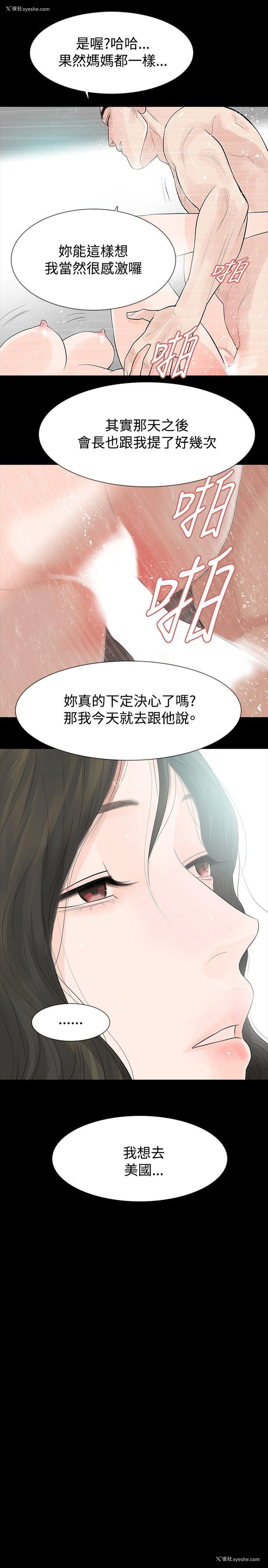 16P - 玩火