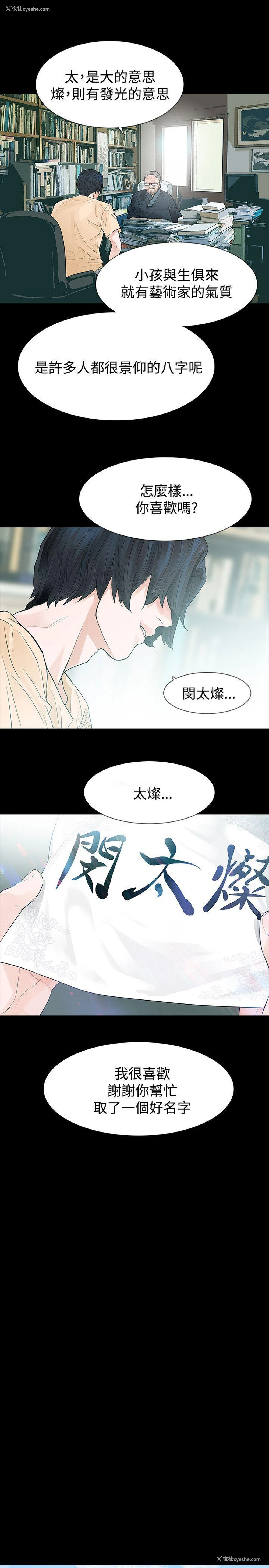 18P - 玩火