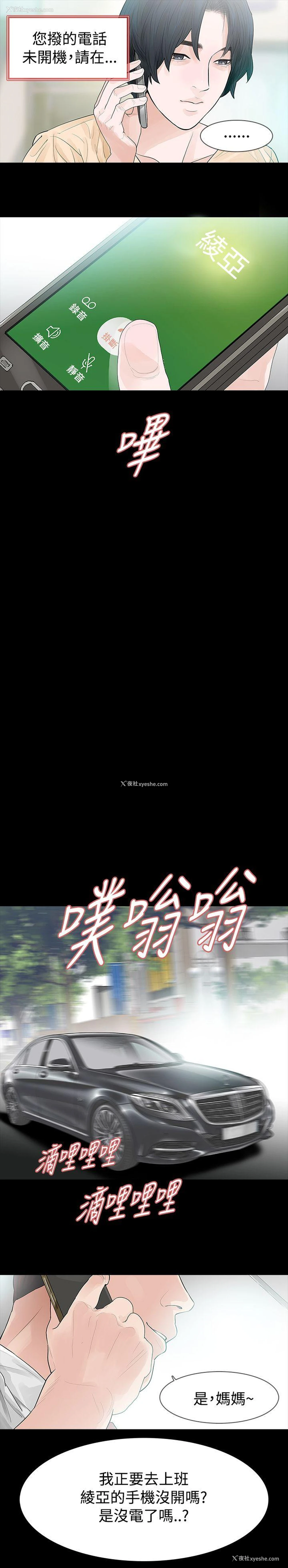 20P - 玩火