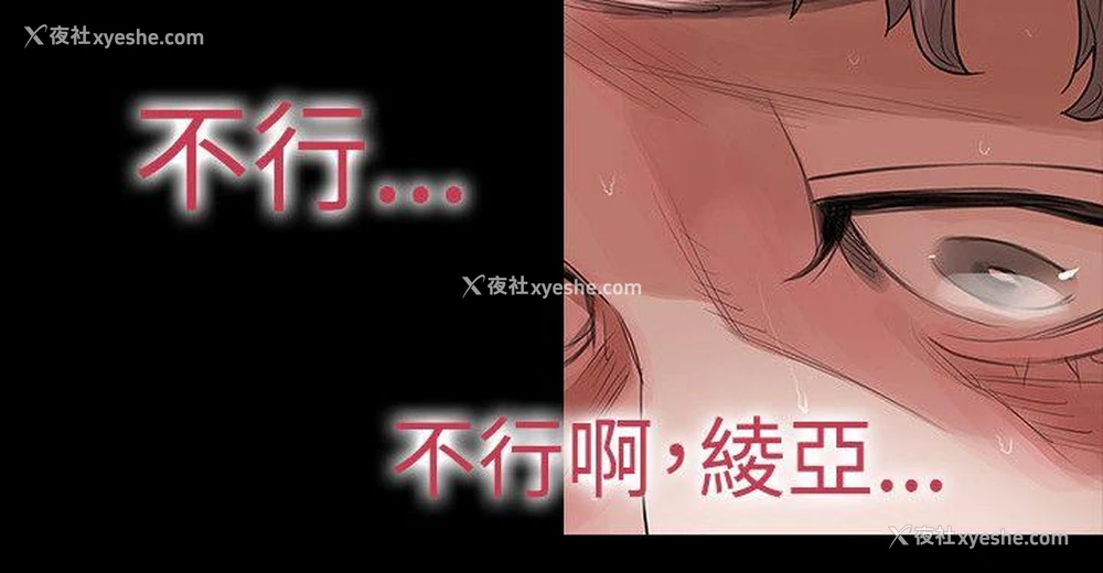 24P - 玩火