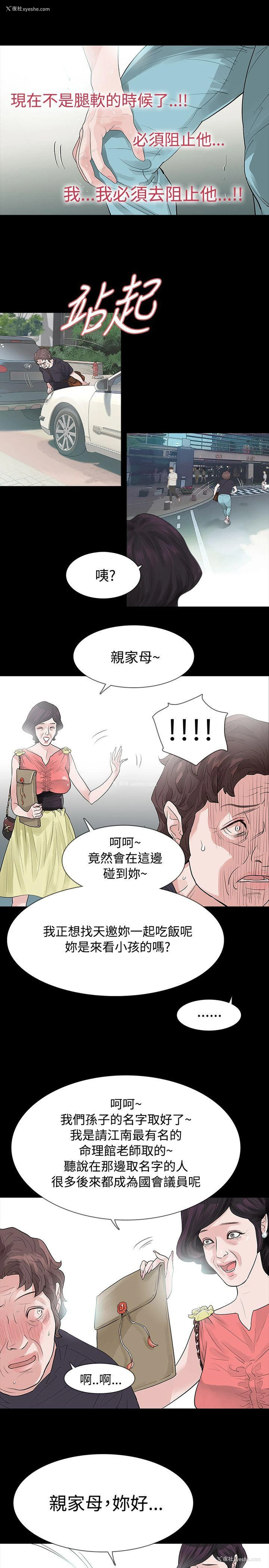 25P - 玩火