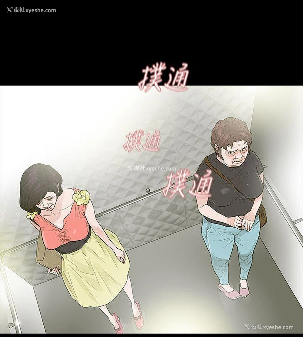28P - 玩火