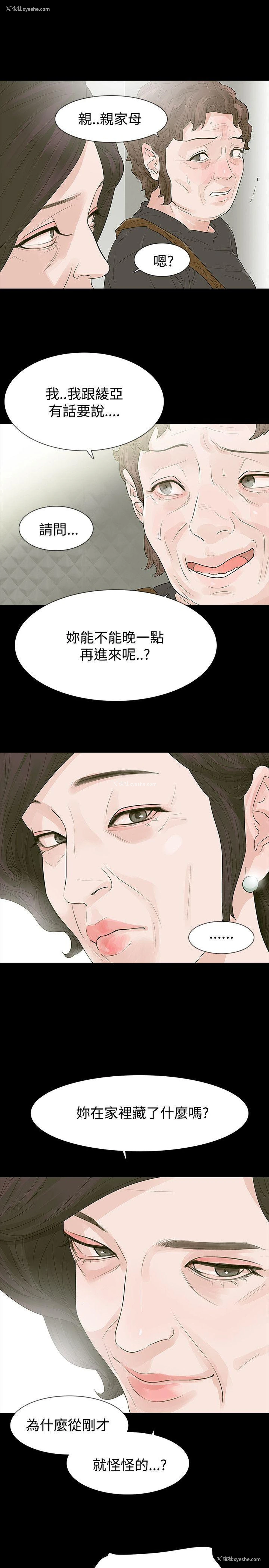 29P - 玩火