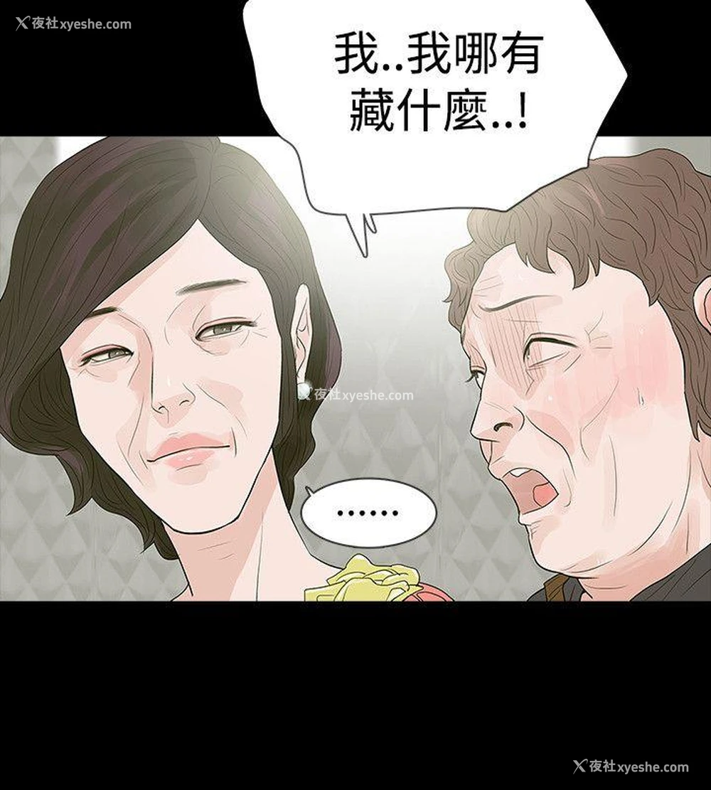 30P - 玩火