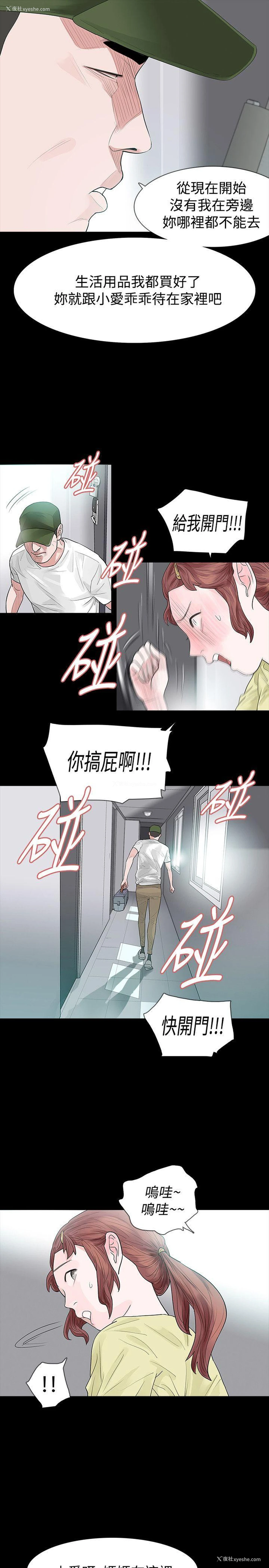 6P - 玩火