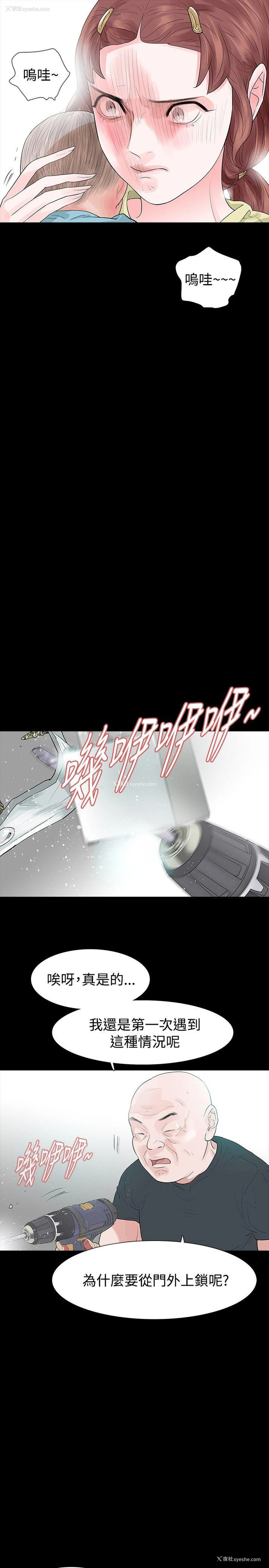 8P - 玩火