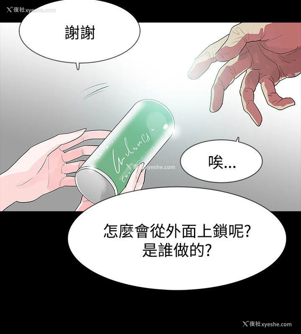 9P - 玩火