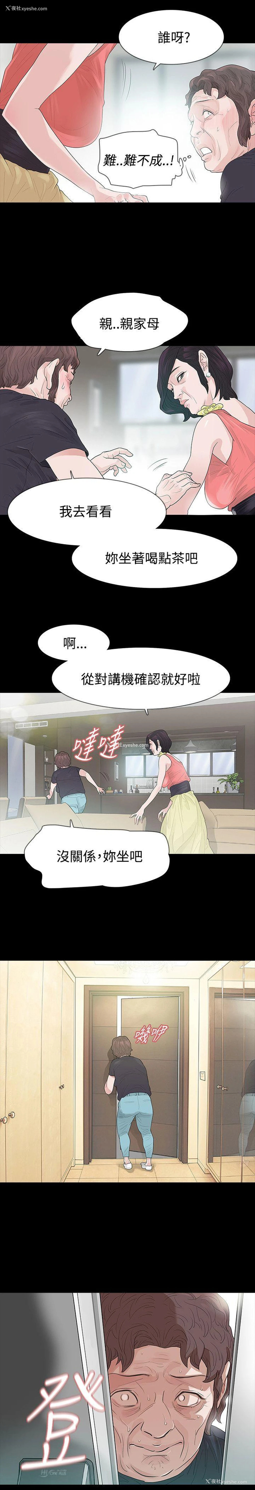 10P - 玩火