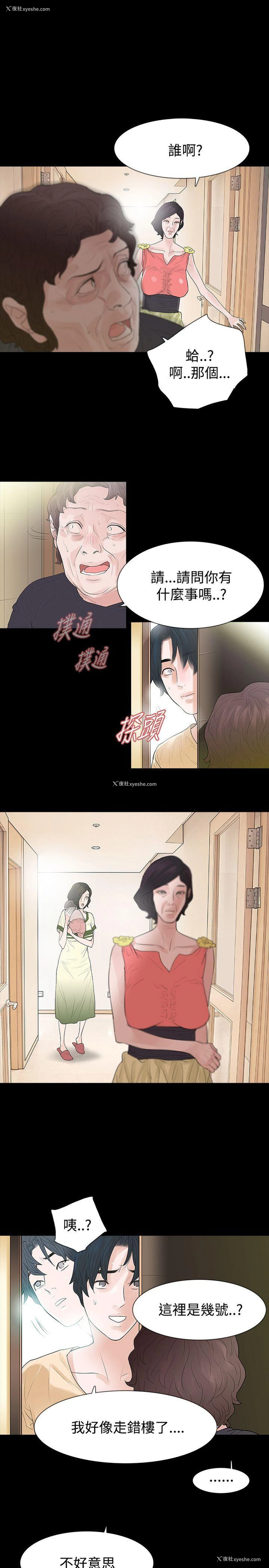 12P - 玩火