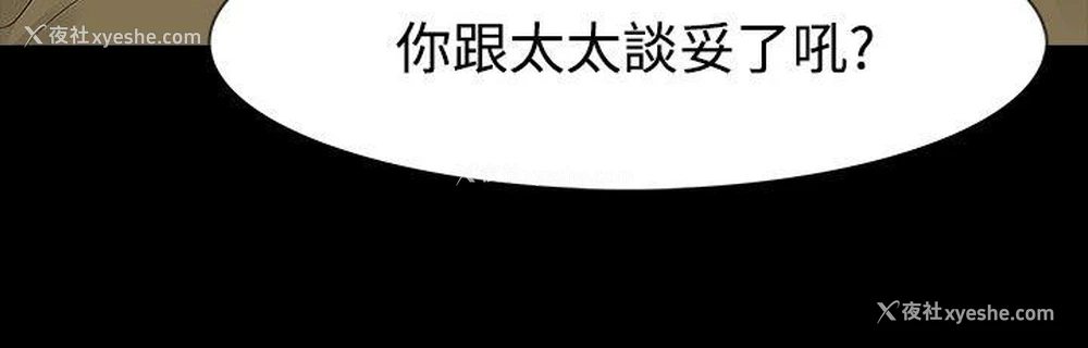 15P - 玩火
