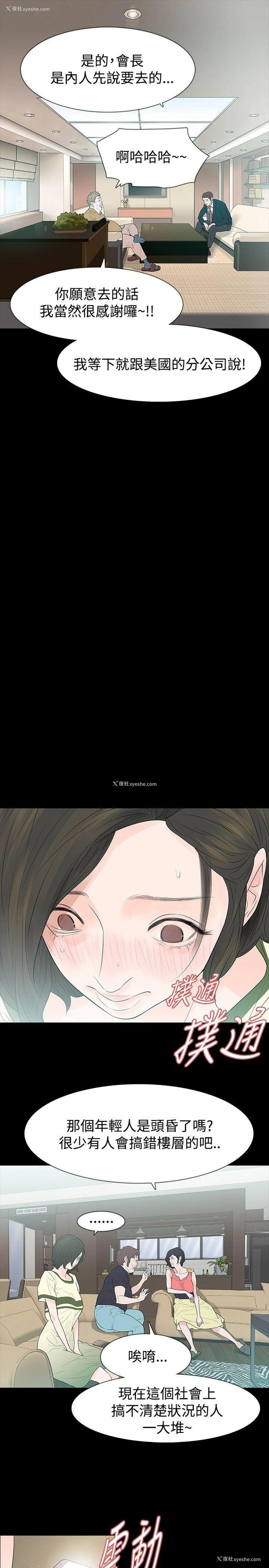 16P - 玩火